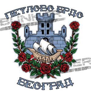 Specijal akcija - Petlovo brdo