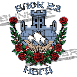 Specijal akcija - Blok 28