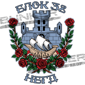 Specijal akcija - Blok 38